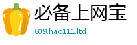 2025精准资料大全免费即2025新奥天天开好彩新奥彩免费版